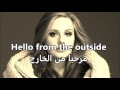 Adele   Hello   lyrics with translated arabic