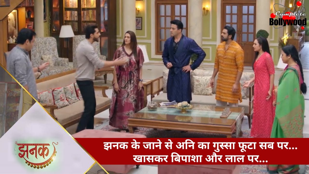 TV Serial | Jhanak | झनक के जाने से अनि का गुस्सा फूटा सब पर… खासकर बिपाशा और लाल पर…