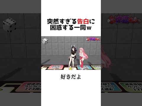 突然すぎる告白に困惑する一同ｗ【さくらみこ/白上フブキ/大神ミオ/百鬼あやめ/ホロライブ切り抜き】