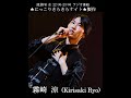『にっこりきらきらナイト』4/29-6/17トークゲスト紹介告知　#Shorts #池袋fm