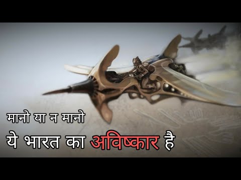 6 Greatest Invention Of Indian Rishi Muni's.[HINDI]