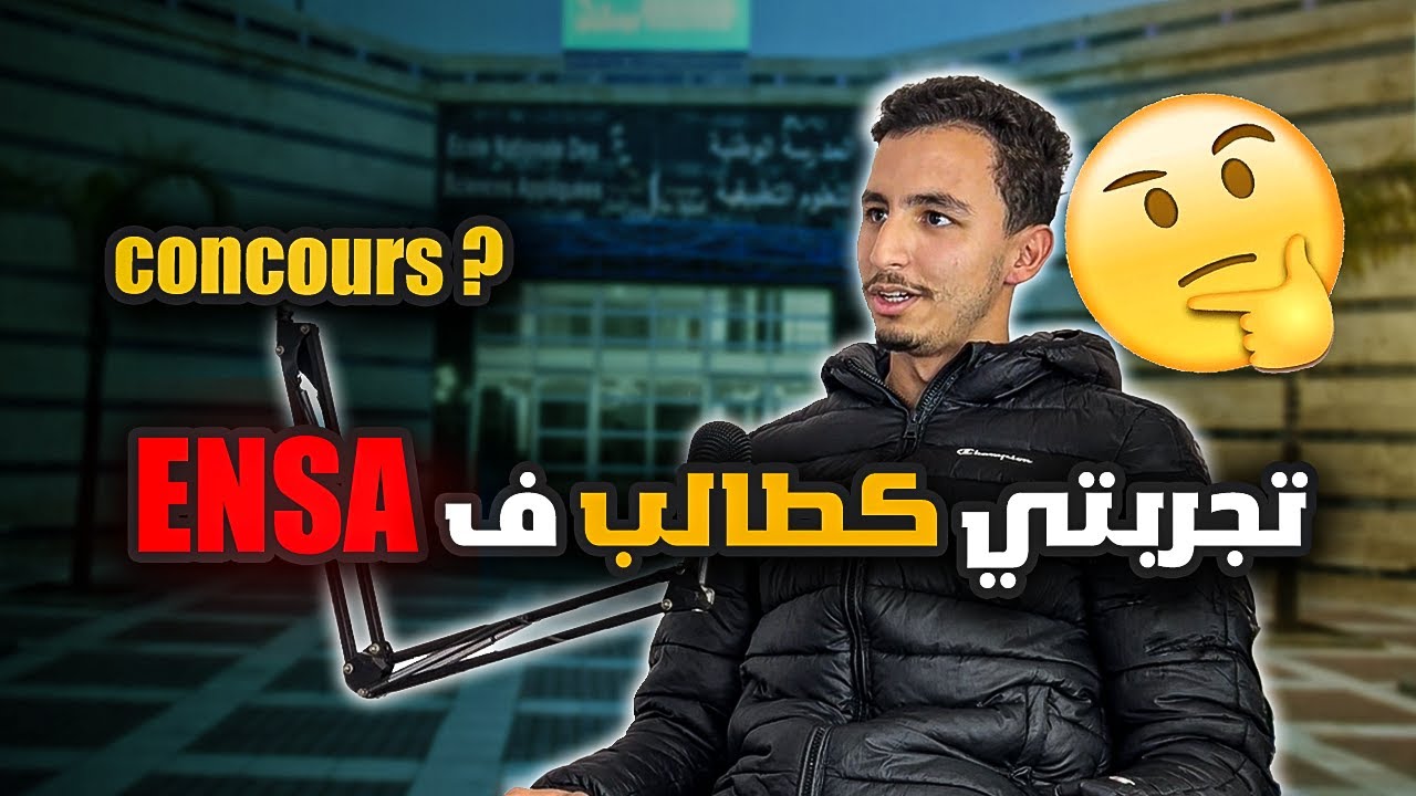 تجربتي فل ENSA | الكونكور😨؟ القراية؟ كل المعلومات على المدارس الوطنية للعلوم التطبيقية 👩‍🏭