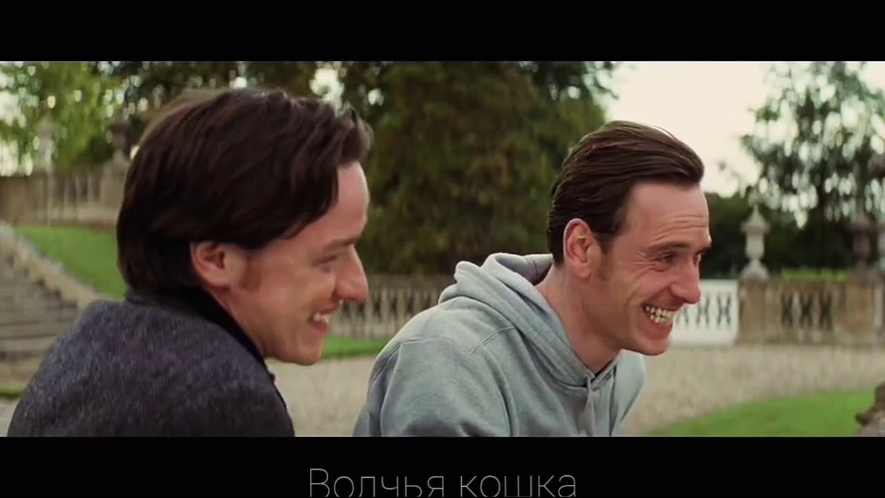 Чарльз и Эрик || Я забыл || Charles & Erik