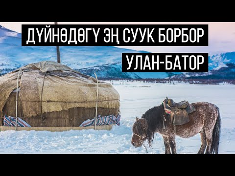 Video: Борбор менен чет жаканын ортосунда