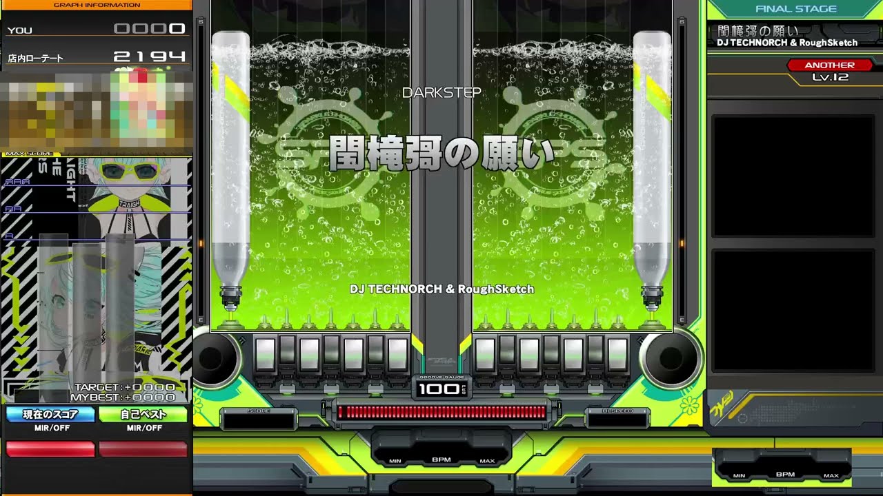 閠槞彁の願い DPA☆12 2026