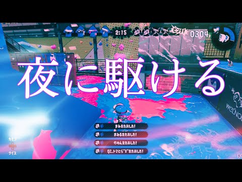 【Splatoon2】ヒッセン キル集×夜に駆ける【皇玖夢愛/チーズケーキ*】