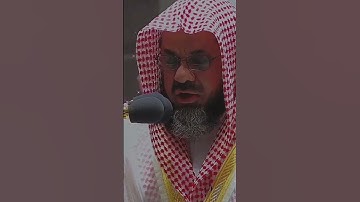 | سعود الشريم | تلاوة عطرة | .