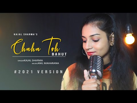 Chaha Toh Bahut Female Version By Kajal Sharma Anil Maharana Chaha Toh Bahut Reprise