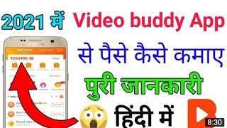 How to earn money from Video Buddy | How to download Video Buddy App | Download Video buddy 2 minute screenshot 5