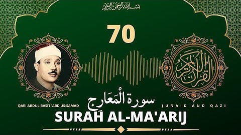 Surah Al-Maarij | سورة المعارج | Quran قرآن | Surah No. 70 | Qari Abdul Basit Abdus Samad