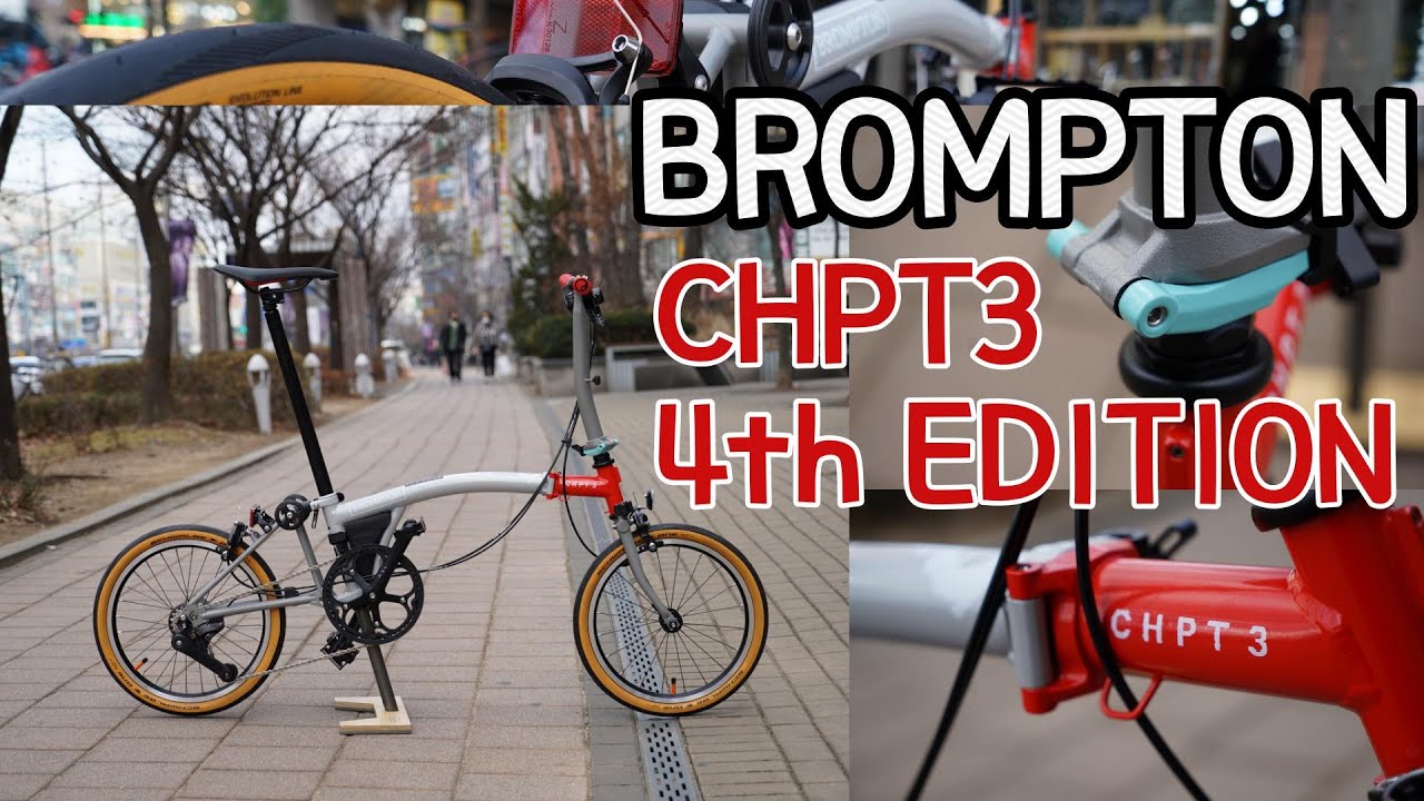 BROMPTON CHPT3 4th EDITION 소개 영상