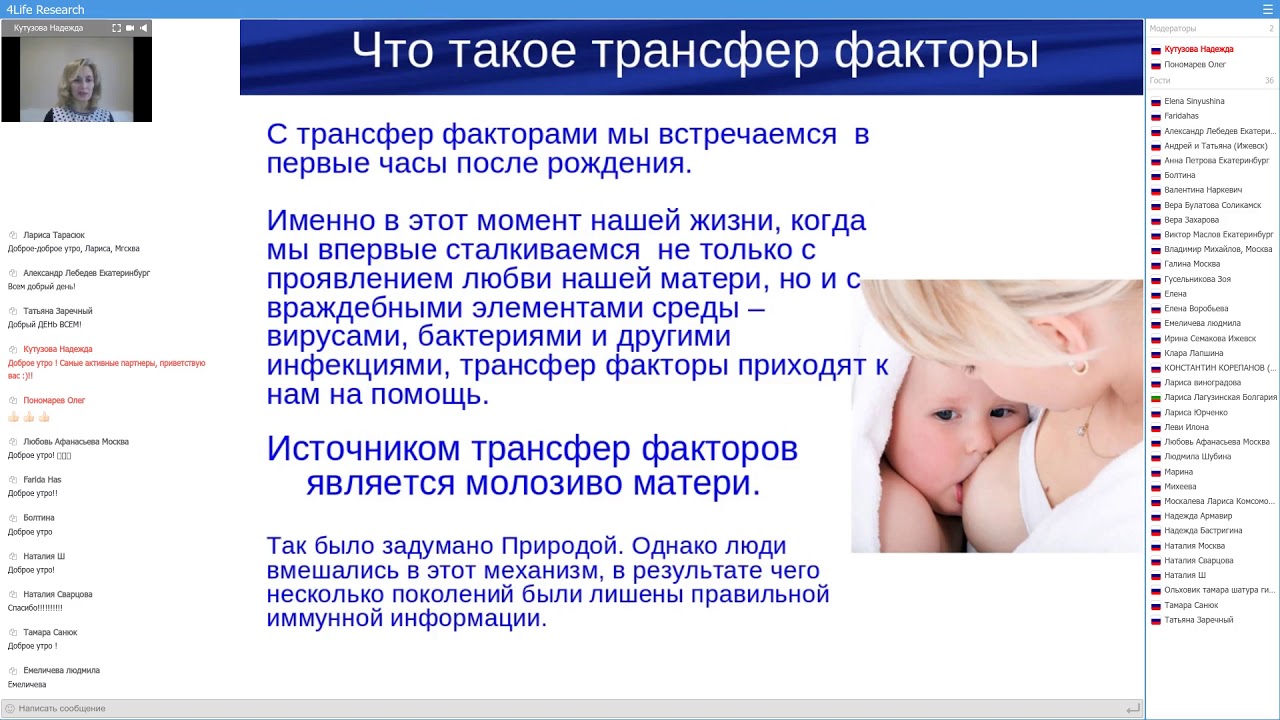 Применения трансфер. Трансфер факторы 4life research. Трансфер фактор молозиво. 4 Лайф трансфер фактор. Трансфер фактор фото.