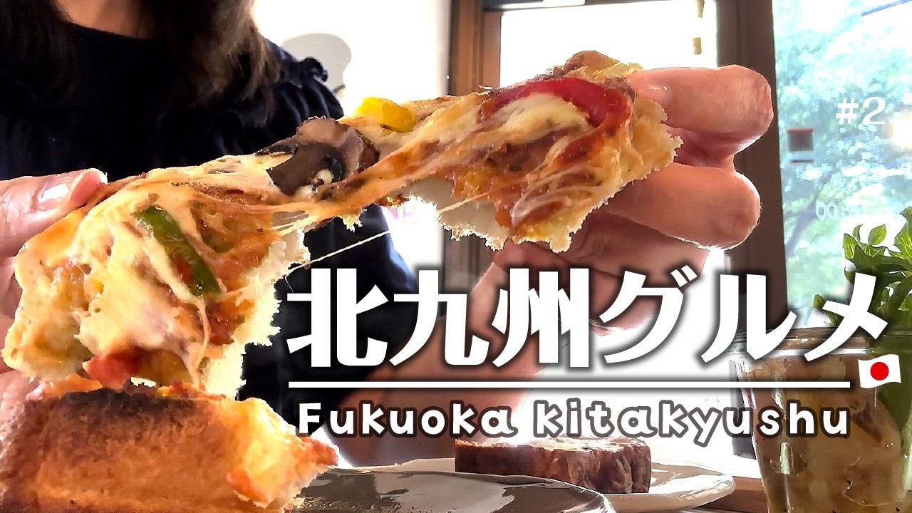 【北九州グルメ３軒＋おまけ】人気カフェのランチ🥘生パスタ🍝アウトレット🥩 門司/小倉南/八幡東｜福岡｜Japan