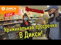 ОПГ Дикси. Перевоспитали Фрунзенский отдел полиции Ярославля