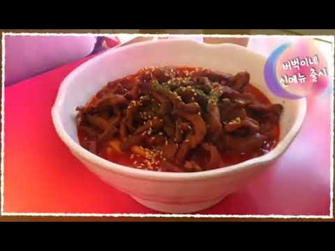 구미 인동맛집 "고기떡볶이" 출시 구미맛집 버벅이네 떡볶이 순대 튀김 치즈스틱 너무 맛있었어요. ♡ 구미사랑 - 가볼만한곳, 핫플레이스, 생활정보