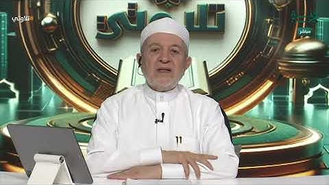 تلاوة د. أيمن سويد للآيات 76 إلى 86 من سورة الإسراء | #تلاوتي