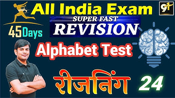 Class 23 Alphabet Test 02 || All India Exam || Reasoning Short Tricks | 45 Days Crash Course