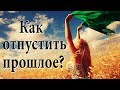 Как забыть человека которого любишь?