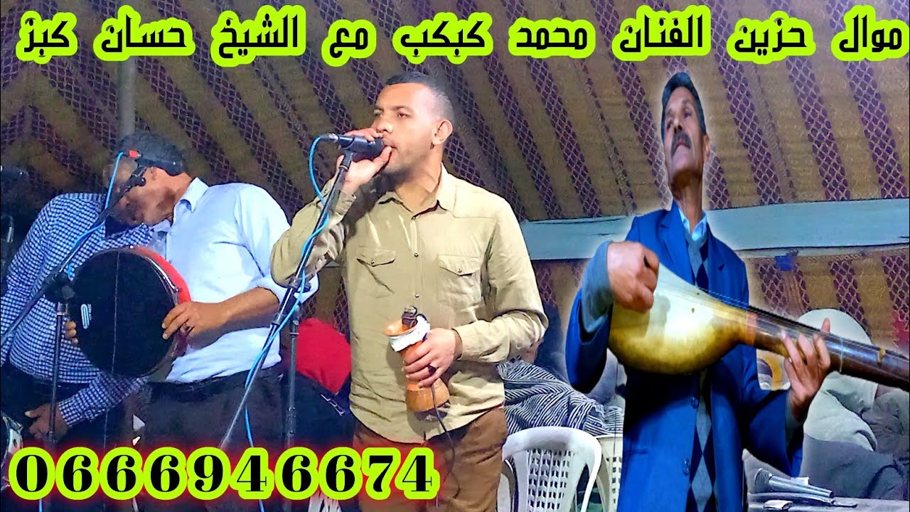 اخطر موال مع محمد كبكب خليفة الرويحة برفقة الفنان حسن طليت يا ودي على البحر🥲