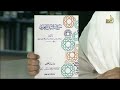 عرض لكتاب شرح ثلاثيات البخاري للعجمي ت ١٠٨٦ه تحقيق شحات رجب البقوشي 