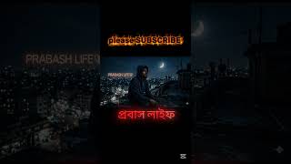 Neon Beats Studio - Probash Vibes | Bangla x English Hip Hop Song 🇧🇩✈️ #banglarap #probashi #sunoai