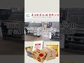 Tairun Packaging Machinery Co., Ltd. / Corrugated Cardboard Boxes / Export Trade