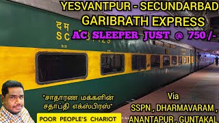 YESVANTPUR - SECUNDARBAD || GARIBRATH EXPRESS || POOR PEOPLE'S CHARIOT || FULL JOURNEY || 4K FULL HD