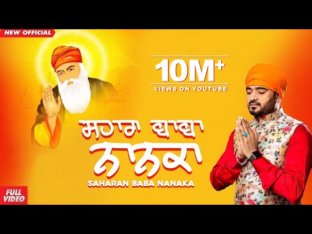 Saharan Baba Nanaka (Full Video) | Masha Ali | Latest New Religious Song 2019 | Amar Audio class=