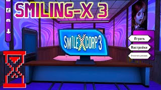 Обновление весёлой Корпорации 3 // Smiling - X 3