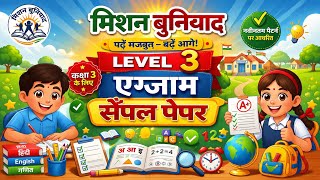 Level-3 Mission Buniyaad level 3 Sample Paper Examination2026 mission buniyaad Solved question paper