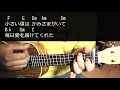 【ウクレレ】 やさしさに包まれたなら / 松任谷由実 (魔女の宅急便) 初心者向け コード
