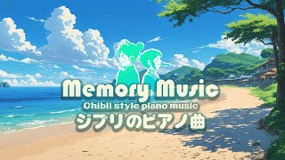 [Выбор Ghibli] 😴 Расслабляющее фортепиано Ghibli 🌾 Удивительные тембры