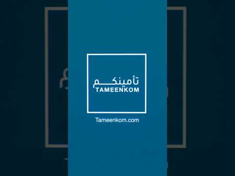 جرعة تثقيف من تأمينكم ليه دايما التعويض المالي من شركات التأمين يجيك ناقص