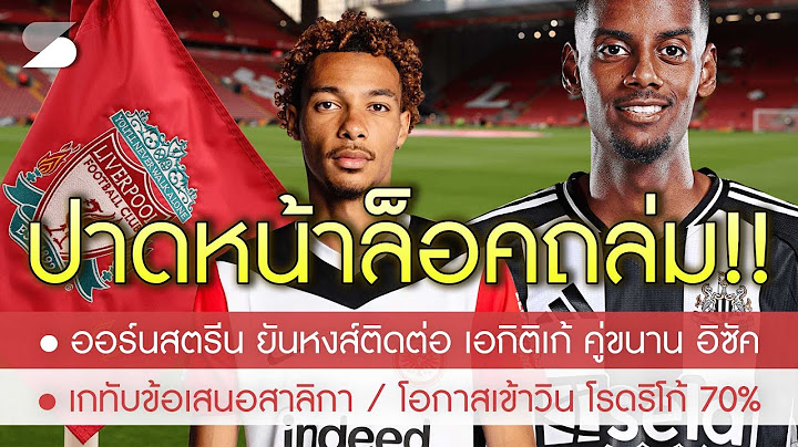 ออร์นสตรีน ยันหงส์ติดต่อ "หอกเวิลด์คลาส" คู่ขนาน อิซัค / เกทับข้อเสนอสาลิกา / แผนพิชิต 1 ใน 2 หอกเทพ