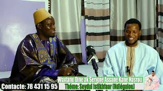 Waxtanu Diné ak Serigne Assane Kane Nasrou Thème Ndiarignou Seydoul Istikhfaar Partie 02