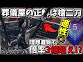 【エルデンリングナイトレイン】葬儀屋最速で最強の適性武器が強すぎたんだがwwwww【ゆっくり実況プレイ/ELDEN RING NIGHTREIGN】