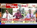 Monsoon Session 2026 : कल से शुरू होगा मानसून सत्र..कई नए कानूनों पर होगी चर्चा I All Party Meeting