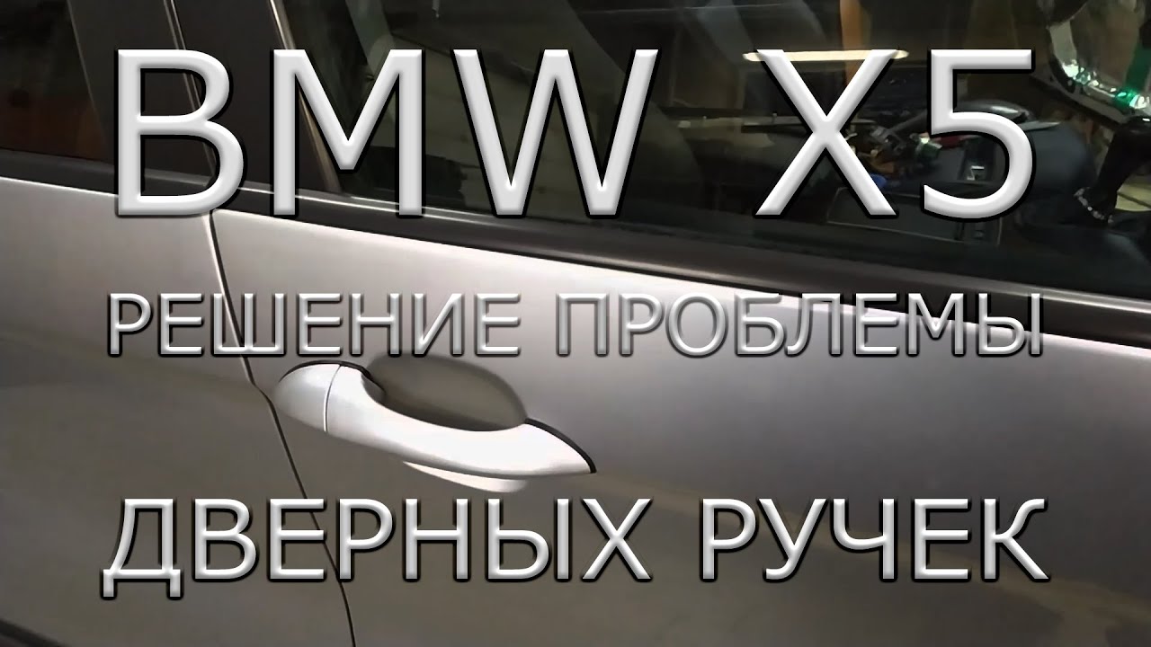 Ключ bmw x5 e53