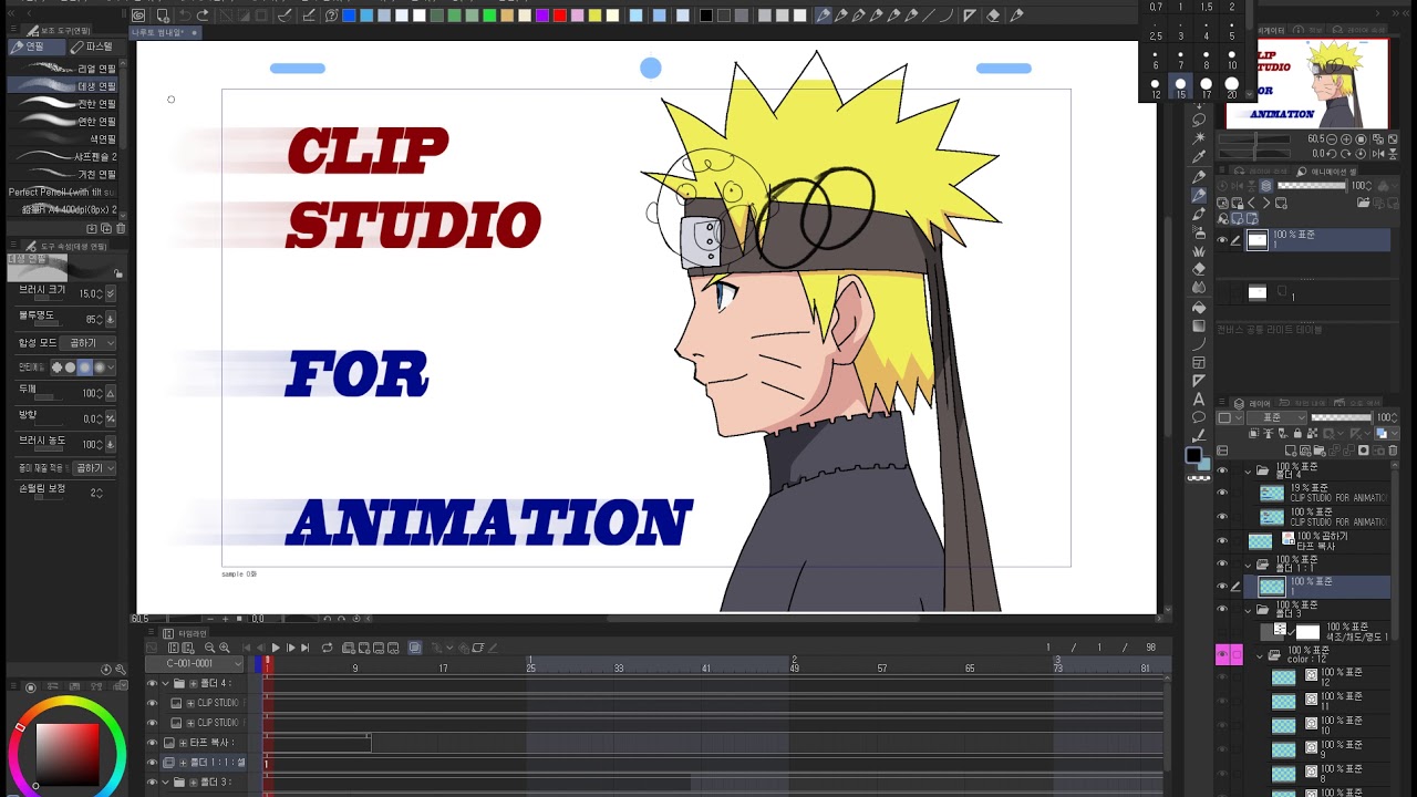 clip studio animation