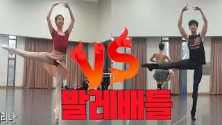 Ballerina vs Ballerino / Who will win?