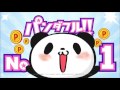 15分連続再生　赤ちゃん　泣きやむ動画　楽天ポイント　【お買いものパンダ】 　CM