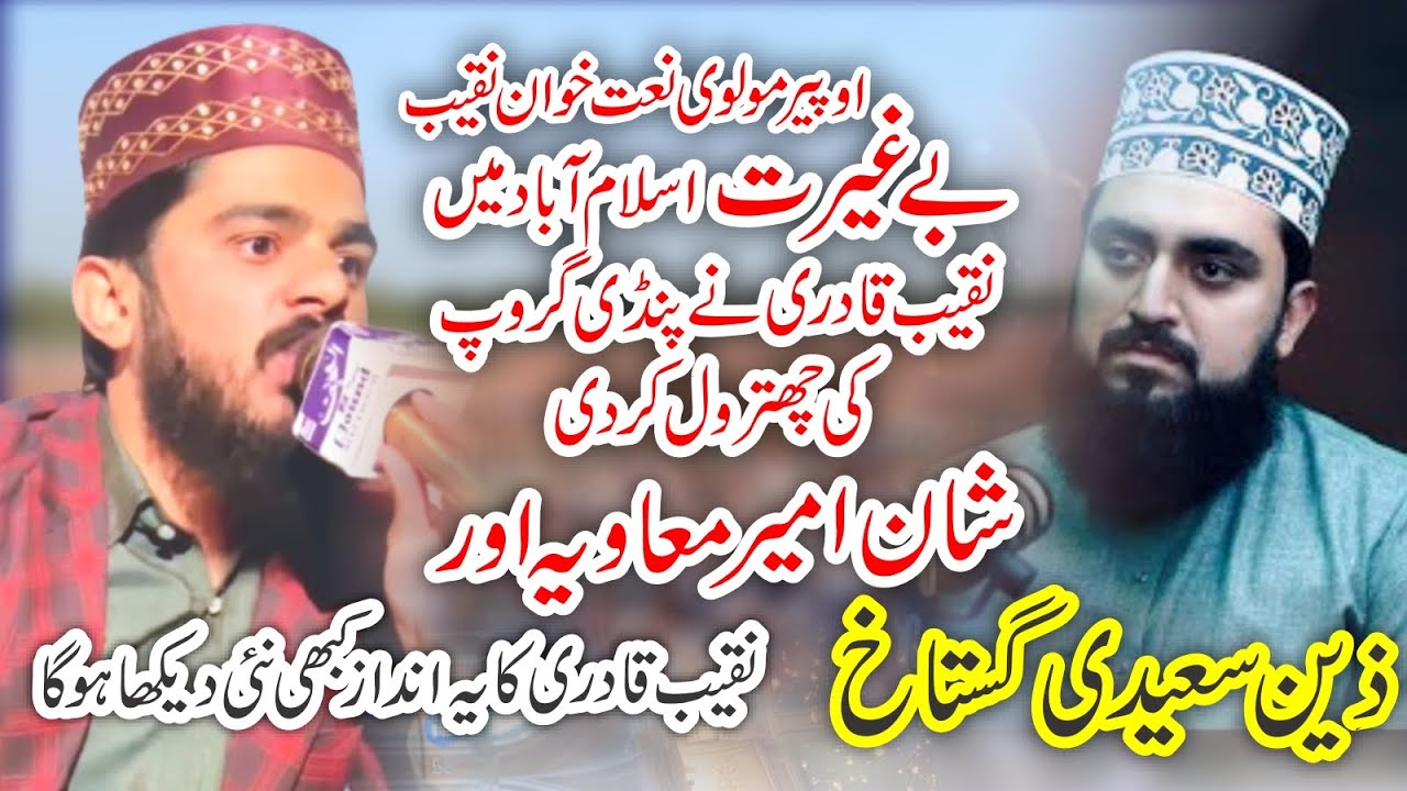 2 num peer || Naqeeb qadri angry mood ||#2025 #viralvideo #angry #peerajmalrazaqadri