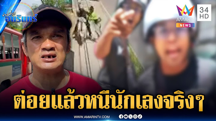 แค่เตือนไม่เปิดไฟเลี้ยว ไล่กระทืบไรเดอร์กลางถนนแล้วหนี | ข่าวเที่ยงอมรินทร์ | 6 ก.ค. 68