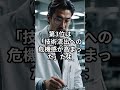 中国依存をやめた日本の変化トップ5 #海外の反応 #雑学 #shorts
