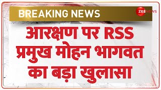 RSS Chief on Mohan Bhagwat on Reservation: आरक्षण पर मोहन भागवत का बड़ा बयान | Amit Shah | Election