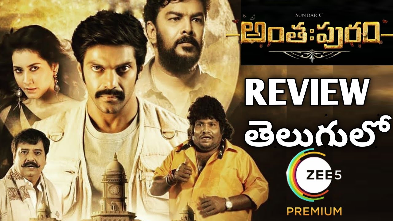 anthapuram movie review 123telugu