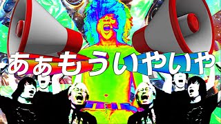 変な踊り - Henna Odori - KYUSONEKOKAMI