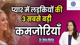 Download lagu 3 Weaknesses of Every Girl in Love || Ladkiyo ki 3 badi kamzori || in Hindi || Dr. Neha Mehta