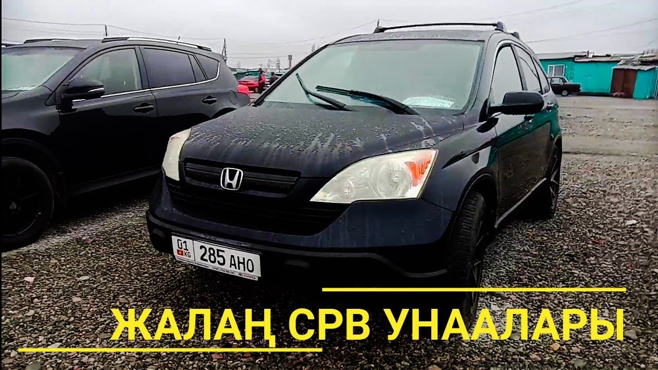 Хонда джаз бишкек