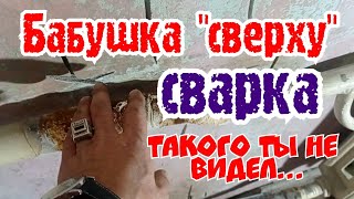 видео: Сварка труб резиной! Не знал? Я покажу этот трэш... картинка: Сварка труб резиной! Не знал? Я покажу этот трэш...